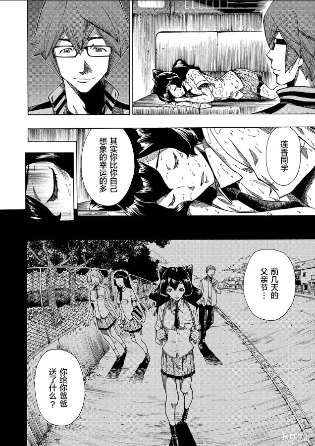 《黑暗里，走廊下的东西》漫画最新章节第4话免费下拉式在线观看章节第【3】张图片