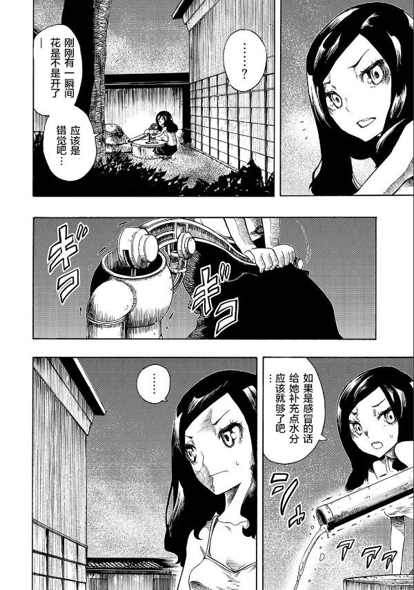 《黑暗里，走廊下的东西》漫画最新章节第10话免费下拉式在线观看章节第【2】张图片