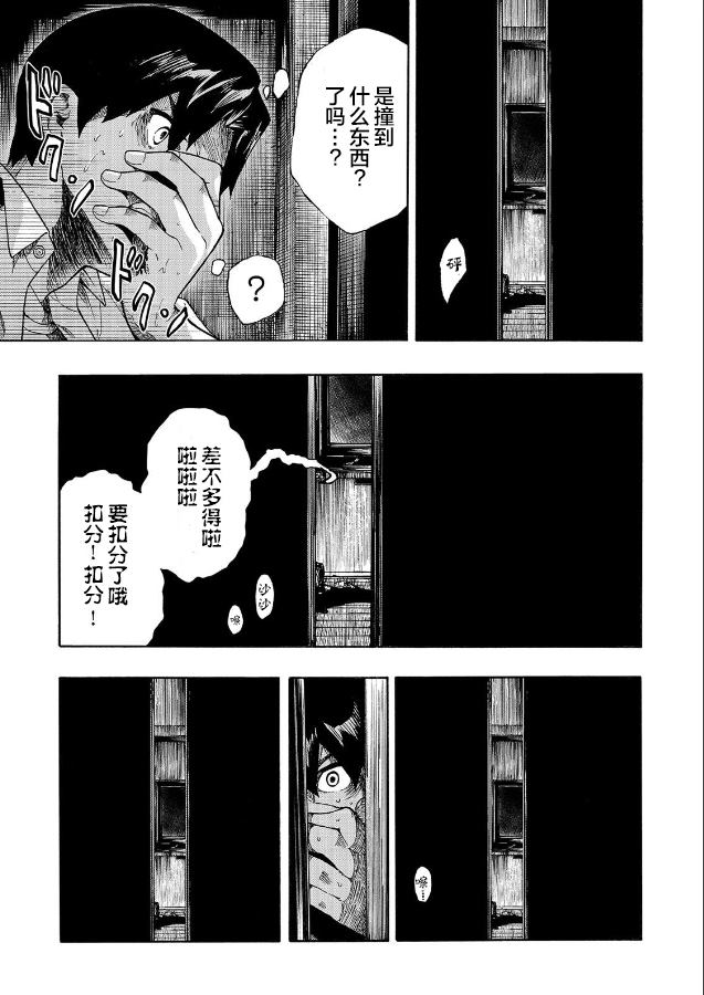 《黑暗里，走廊下的东西》漫画最新章节第9话免费下拉式在线观看章节第【5】张图片