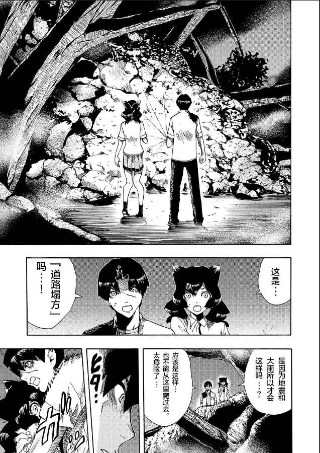 《黑暗里，走廊下的东西》漫画最新章节第7话免费下拉式在线观看章节第【15】张图片