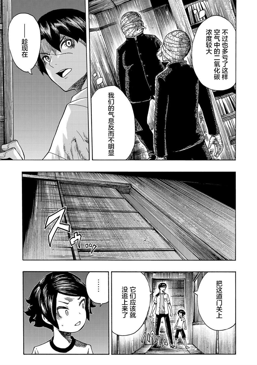 《黑暗里，走廊下的东西》漫画最新章节第11话免费下拉式在线观看章节第【8】张图片