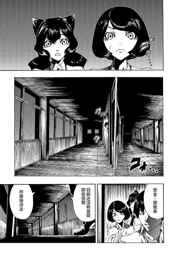 《黑暗里，走廊下的东西》漫画最新章节第5话免费下拉式在线观看章节第【22】张图片
