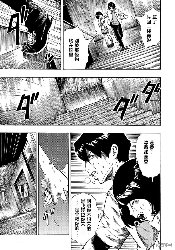 《黑暗里，走廊下的东西》漫画最新章节第3话免费下拉式在线观看章节第【5】张图片