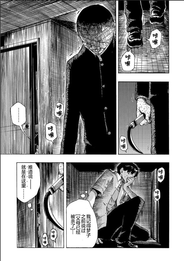 《黑暗里，走廊下的东西》漫画最新章节第9话免费下拉式在线观看章节第【1】张图片