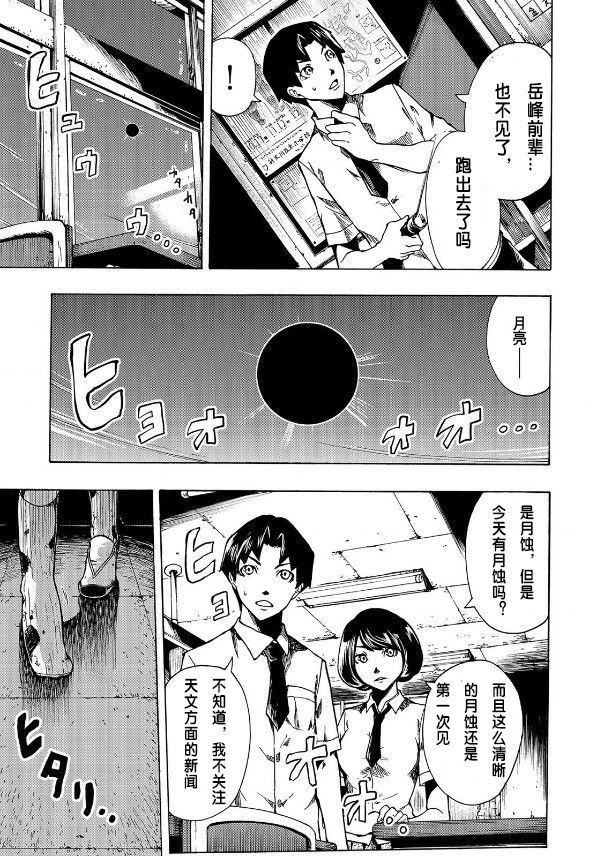 《黑暗里，走廊下的东西》漫画最新章节第1.1话免费下拉式在线观看章节第【10】张图片