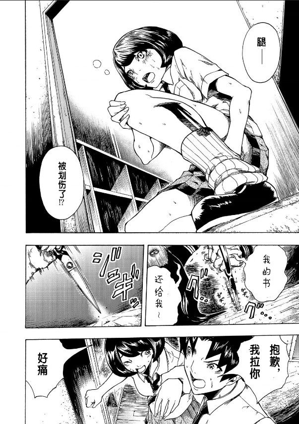《黑暗里，走廊下的东西》漫画最新章节第1.1话免费下拉式在线观看章节第【20】张图片