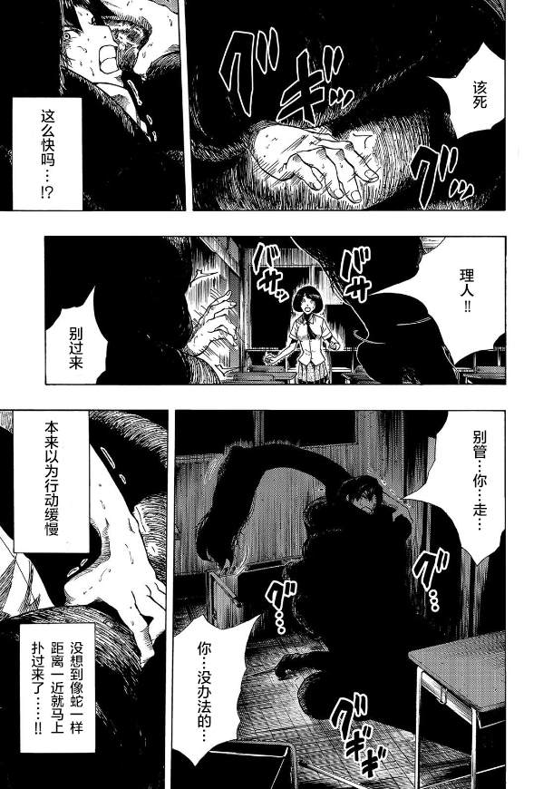 《黑暗里，走廊下的东西》漫画最新章节第5话免费下拉式在线观看章节第【1】张图片