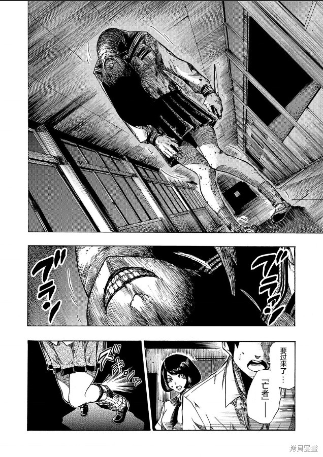 《黑暗里，走廊下的东西》漫画最新章节第4话免费下拉式在线观看章节第【13】张图片
