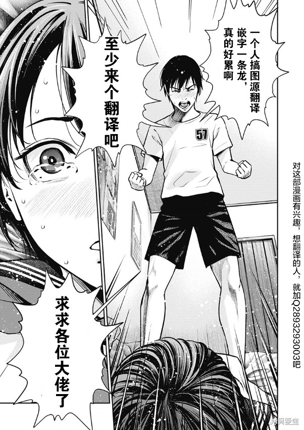 《黑暗里，走廊下的东西》漫画最新章节第4话免费下拉式在线观看章节第【22】张图片