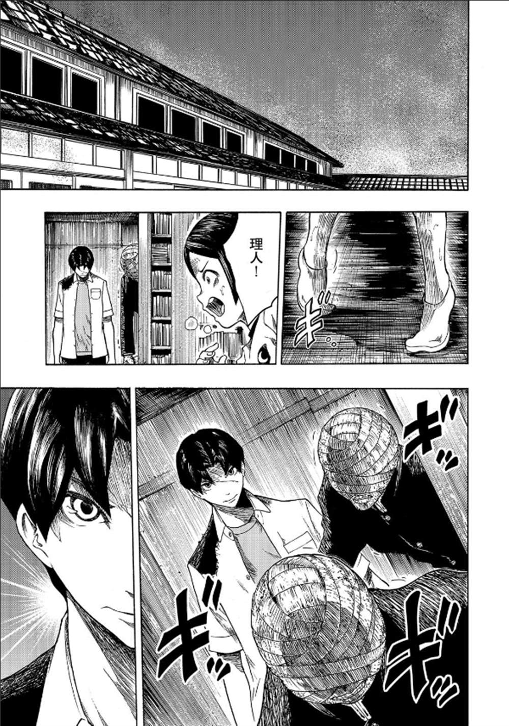 《黑暗里，走廊下的东西》漫画最新章节第11话免费下拉式在线观看章节第【2】张图片