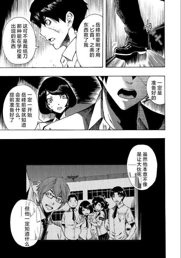 《黑暗里，走廊下的东西》漫画最新章节第5话免费下拉式在线观看章节第【15】张图片