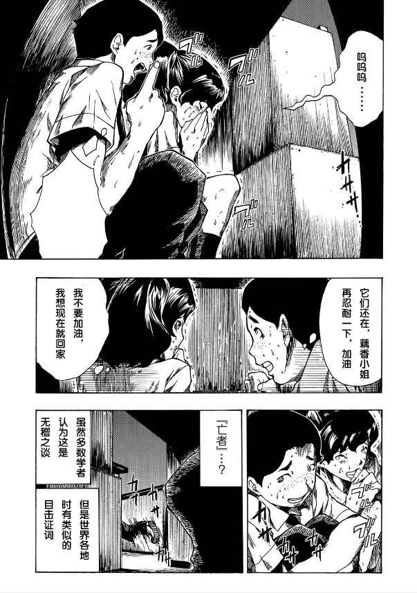 《黑暗里，走廊下的东西》漫画最新章节第1.2话免费下拉式在线观看章节第【11】张图片