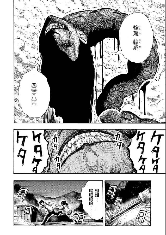 《黑暗里，走廊下的东西》漫画最新章节第7话免费下拉式在线观看章节第【6】张图片