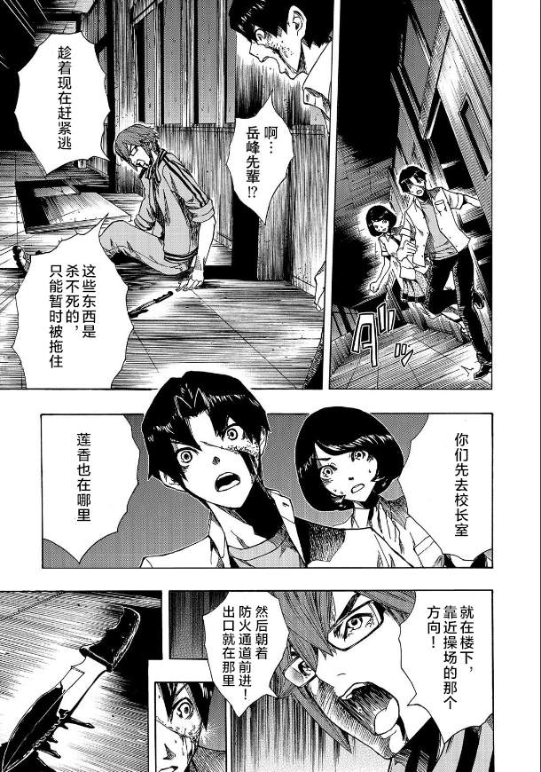 《黑暗里，走廊下的东西》漫画最新章节第5话免费下拉式在线观看章节第【7】张图片