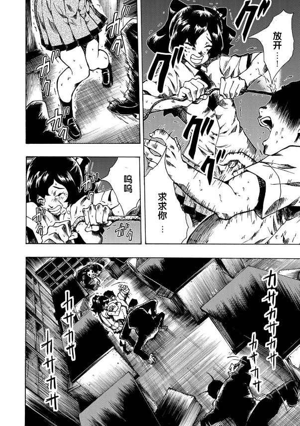 《黑暗里，走廊下的东西》漫画最新章节第1.2话免费下拉式在线观看章节第【22】张图片