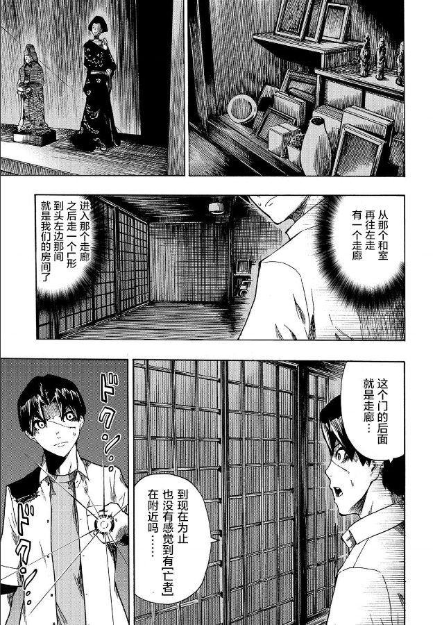《黑暗里，走廊下的东西》漫画最新章节第8话免费下拉式在线观看章节第【15】张图片