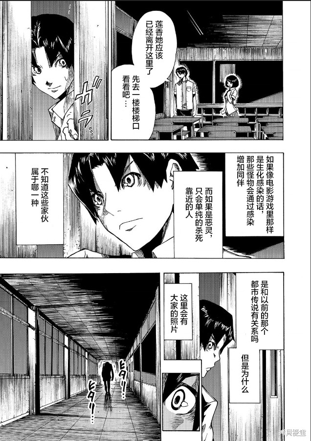 《黑暗里，走廊下的东西》漫画最新章节第4话免费下拉式在线观看章节第【12】张图片