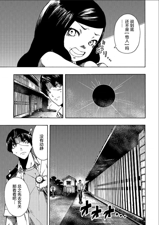 《黑暗里，走廊下的东西》漫画最新章节第8话免费下拉式在线观看章节第【7】张图片