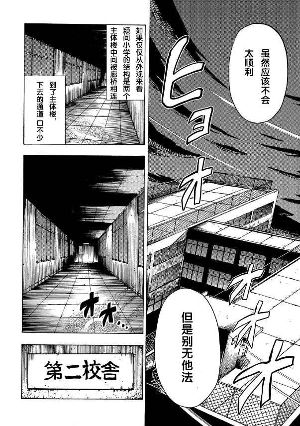 《黑暗里，走廊下的东西》漫画最新章节第1.2话免费下拉式在线观看章节第【8】张图片
