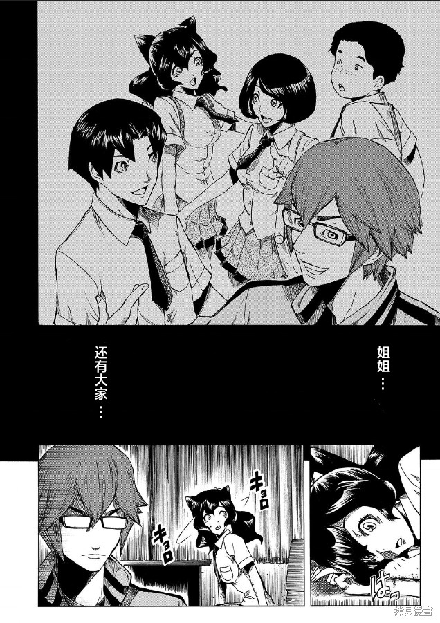 《黑暗里，走廊下的东西》漫画最新章节第4话免费下拉式在线观看章节第【7】张图片