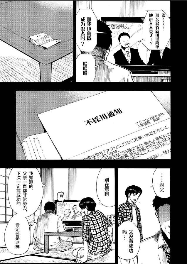 《黑暗里，走廊下的东西》漫画最新章节第7话免费下拉式在线观看章节第【3】张图片