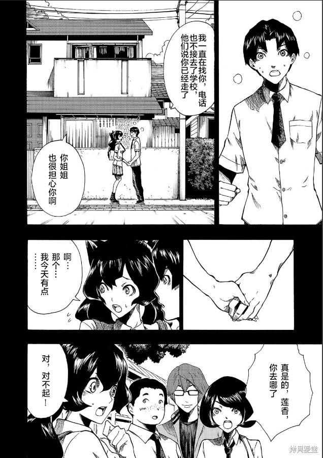 《黑暗里，走廊下的东西》漫画最新章节第4话免费下拉式在线观看章节第【5】张图片