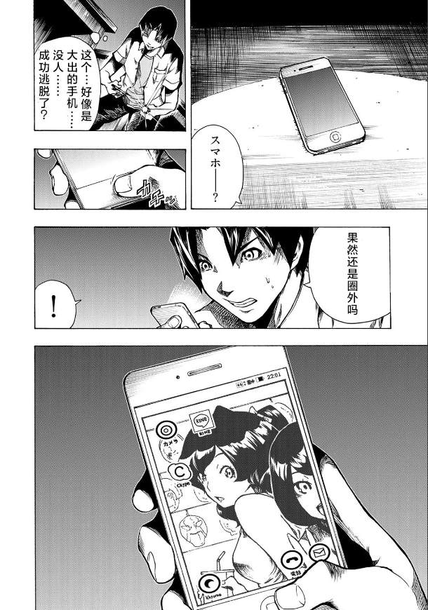 《黑暗里，走廊下的东西》漫画最新章节第2话免费下拉式在线观看章节第【6】张图片
