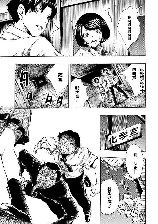 《黑暗里，走廊下的东西》漫画最新章节第1.2话免费下拉式在线观看章节第【29】张图片