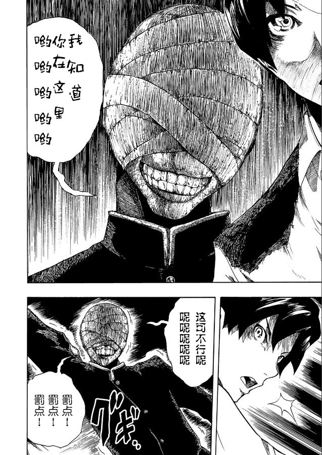 《黑暗里，走廊下的东西》漫画最新章节第8话免费下拉式在线观看章节第【26】张图片
