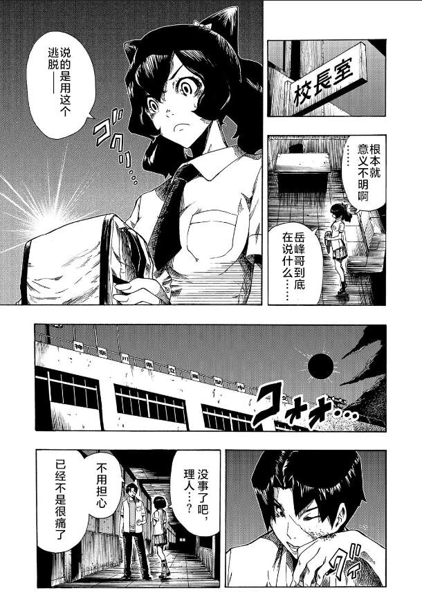 《黑暗里，走廊下的东西》漫画最新章节第5话免费下拉式在线观看章节第【11】张图片