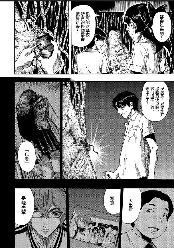 《黑暗里，走廊下的东西》漫画最新章节第5话免费下拉式在线观看章节第【27】张图片