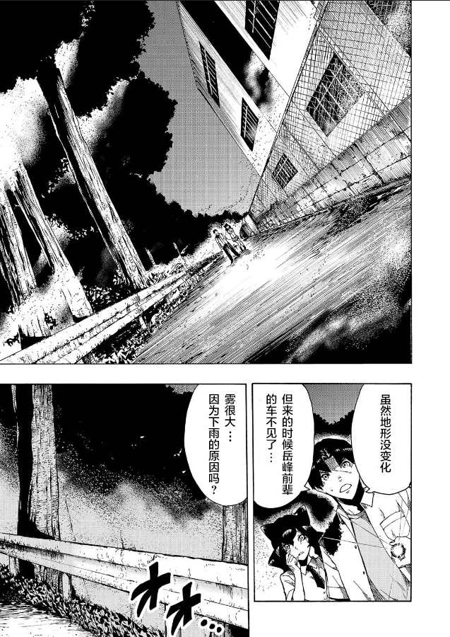 《黑暗里，走廊下的东西》漫画最新章节第7话免费下拉式在线观看章节第【9】张图片