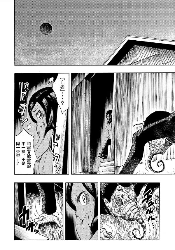 《黑暗里，走廊下的东西》漫画最新章节第10话免费下拉式在线观看章节第【14】张图片