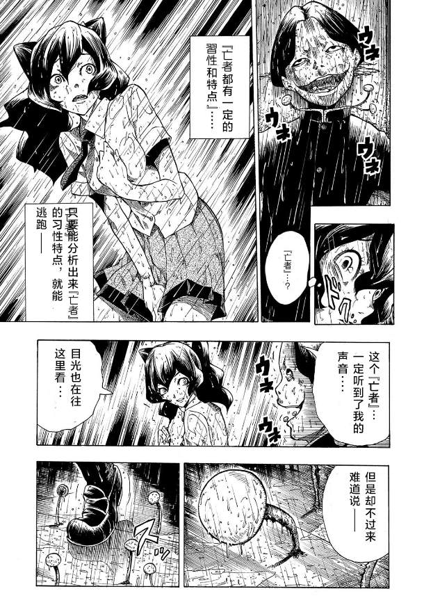 《黑暗里，走廊下的东西》漫画最新章节第2话免费下拉式在线观看章节第【15】张图片