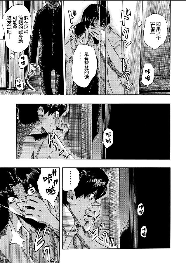 《黑暗里，走廊下的东西》漫画最新章节第9话免费下拉式在线观看章节第【3】张图片