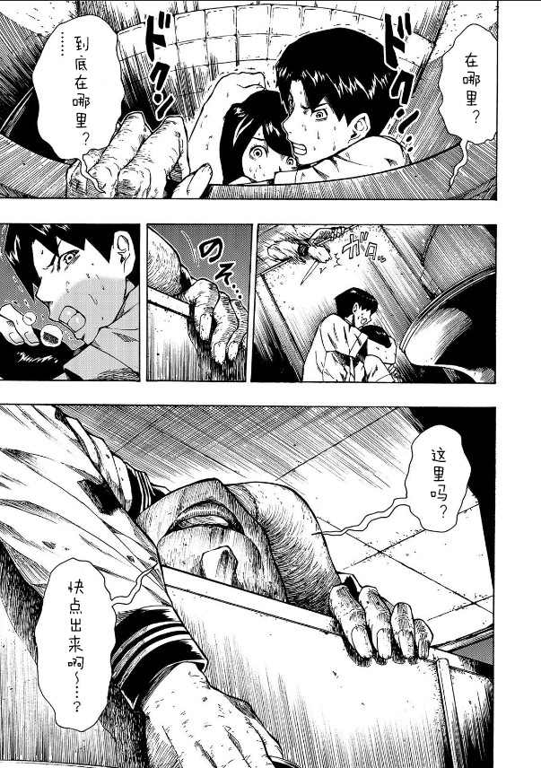 《黑暗里，走廊下的东西》漫画最新章节第1.2话免费下拉式在线观看章节第【1】张图片