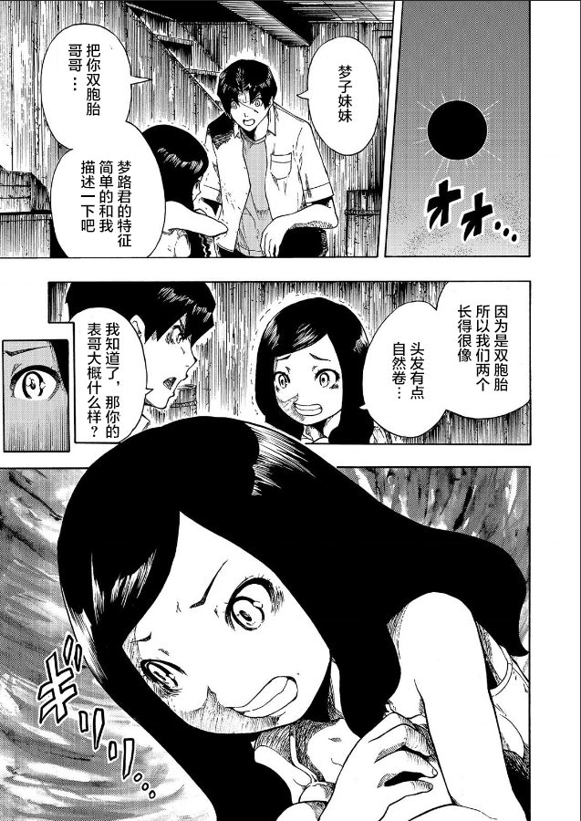 《黑暗里，走廊下的东西》漫画最新章节第8话免费下拉式在线观看章节第【1】张图片