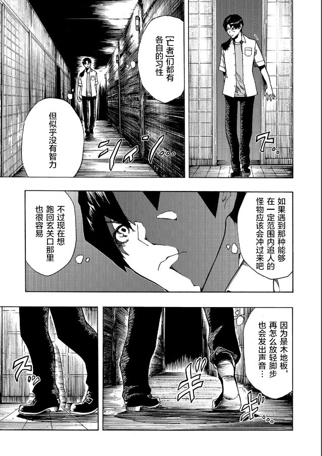 《黑暗里，走廊下的东西》漫画最新章节第8话免费下拉式在线观看章节第【23】张图片