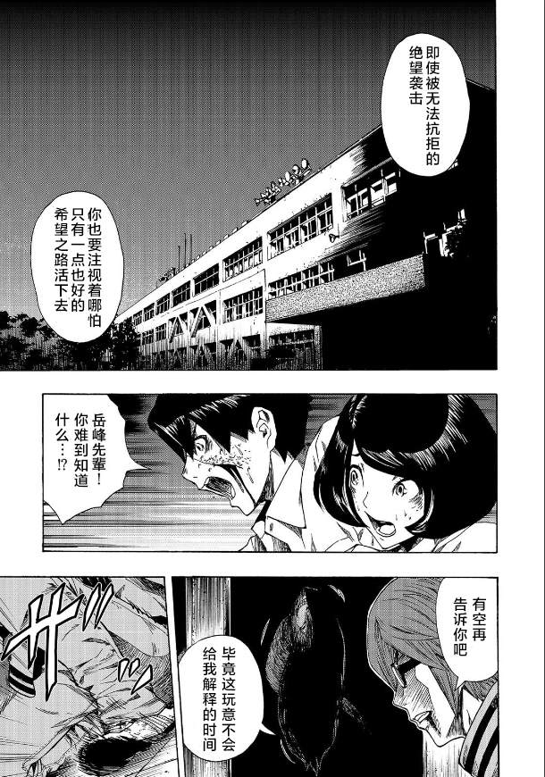《黑暗里，走廊下的东西》漫画最新章节第5话免费下拉式在线观看章节第【9】张图片