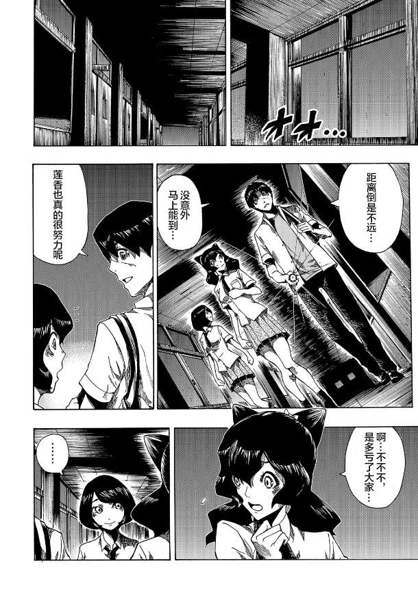 《黑暗里，走廊下的东西》漫画最新章节第5话免费下拉式在线观看章节第【23】张图片