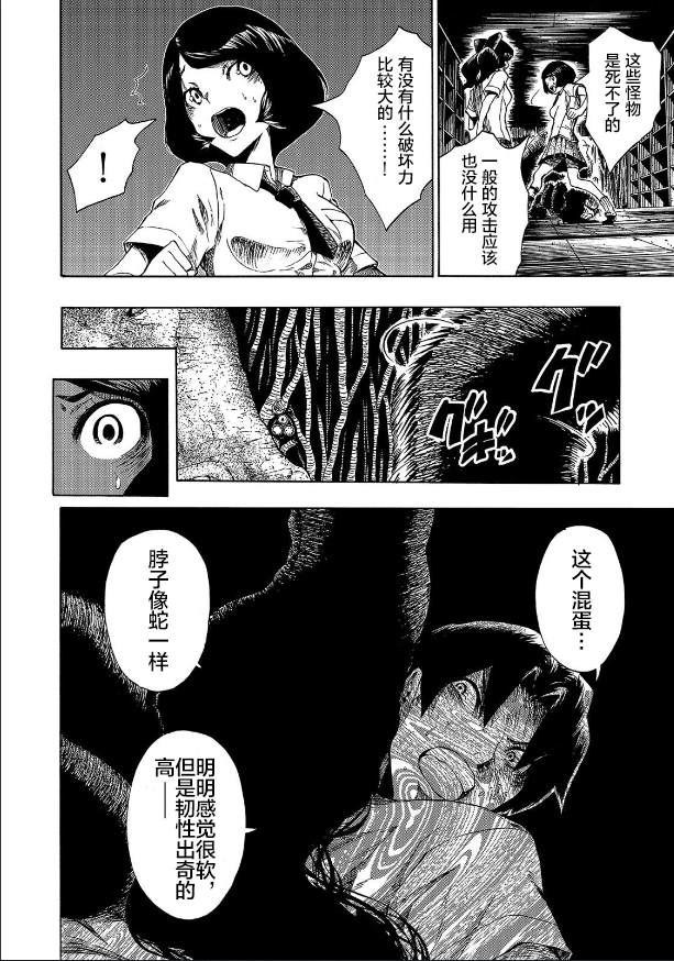 《黑暗里，走廊下的东西》漫画最新章节第6话免费下拉式在线观看章节第【6】张图片