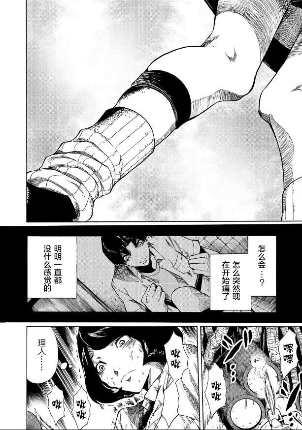 《黑暗里，走廊下的东西》漫画最新章节第6话免费下拉式在线观看章节第【12】张图片