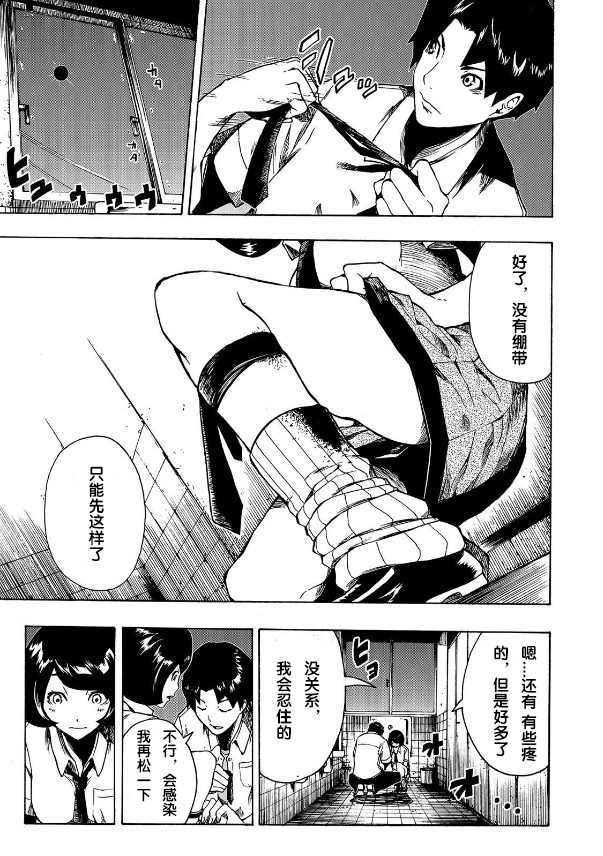 《黑暗里，走廊下的东西》漫画最新章节第1.2话免费下拉式在线观看章节第【5】张图片