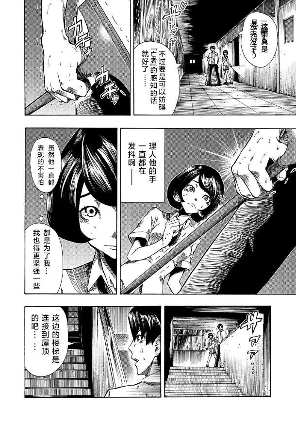 《黑暗里，走廊下的东西》漫画最新章节第2话免费下拉式在线观看章节第【20】张图片