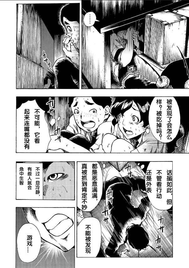 《黑暗里，走廊下的东西》漫画最新章节第1.2话免费下拉式在线观看章节第【14】张图片
