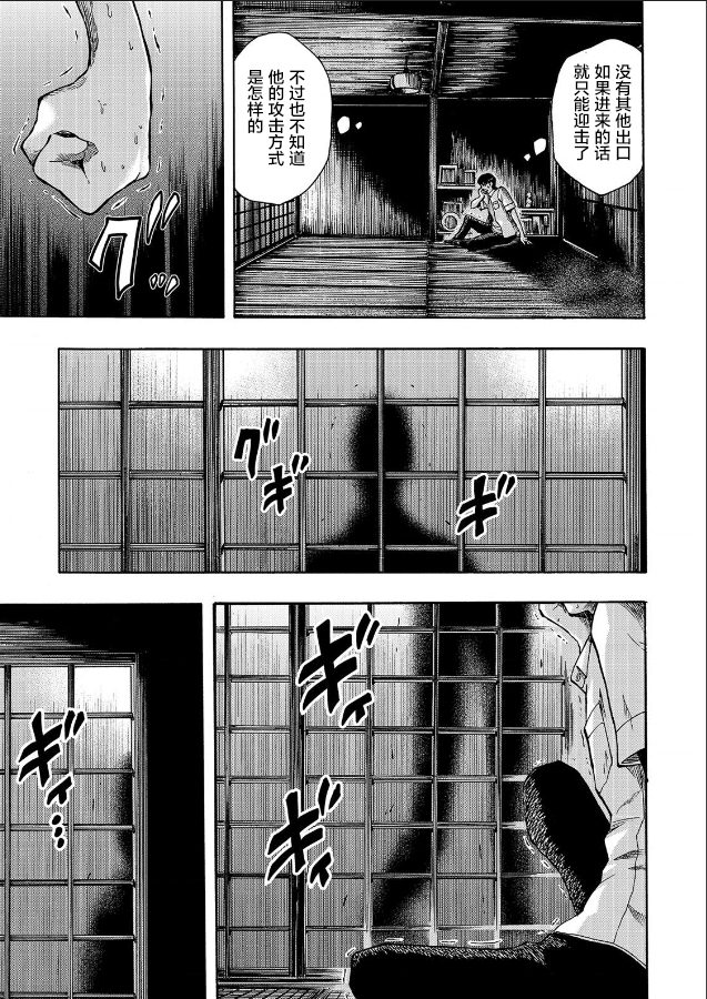 《黑暗里，走廊下的东西》漫画最新章节第8话免费下拉式在线观看章节第【21】张图片