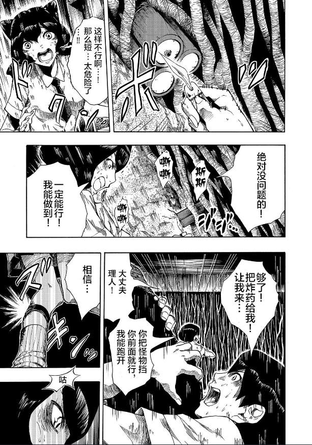 《黑暗里，走廊下的东西》漫画最新章节第6话免费下拉式在线观看章节第【11】张图片