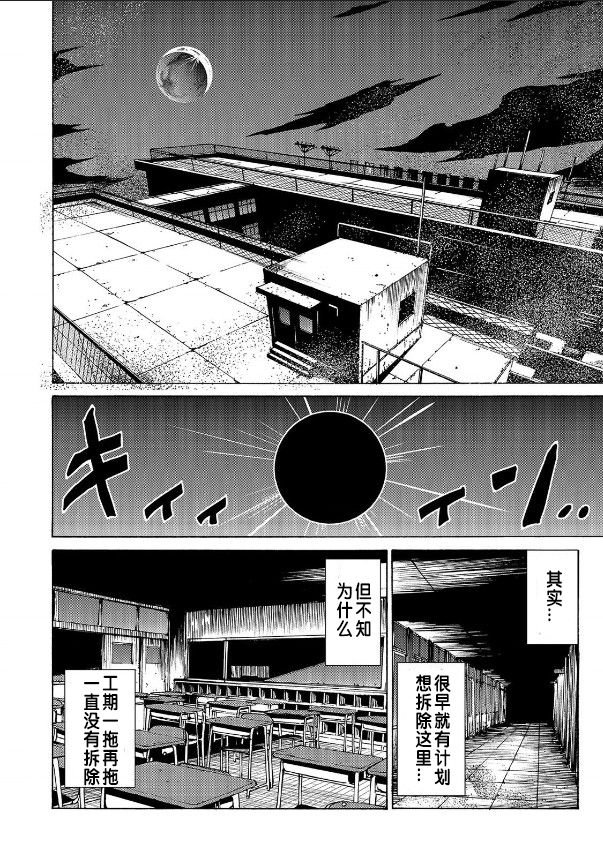 《黑暗里，走廊下的东西》漫画最新章节第1.1话免费下拉式在线观看章节第【7】张图片