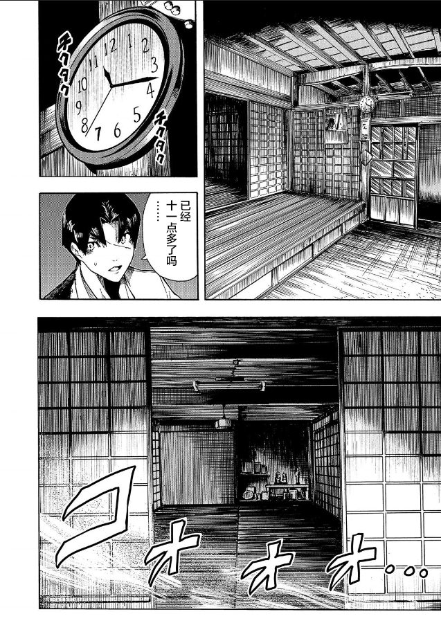 《黑暗里，走廊下的东西》漫画最新章节第8话免费下拉式在线观看章节第【10】张图片