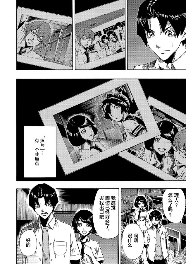 《黑暗里，走廊下的东西》漫画最新章节第4话免费下拉式在线观看章节第【11】张图片